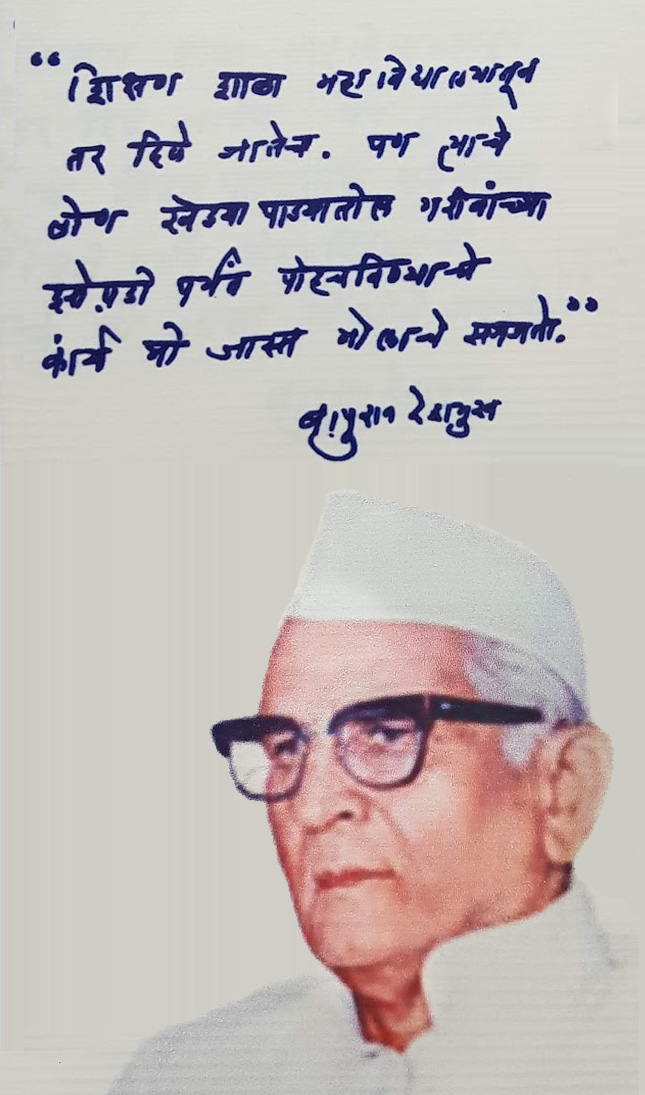 BD DESHMUKH